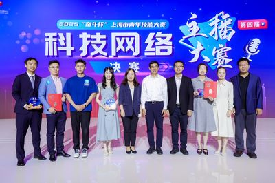 交醫青年在第四屆上海市青年技能大賽科技網絡主播大賽中勇創佳績，彰顯技術開發硬實力